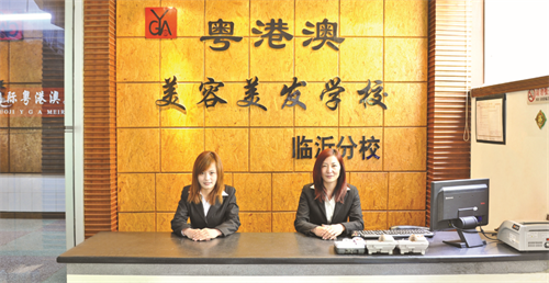 臨沂粵港澳美容美發學校怎么樣?  臨沂粵港澳美容美發學校怎么樣?