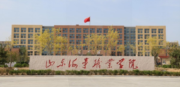 山東海事職業學院有職教高考班嗎?  山東海事職業學院有職教高考班嗎?