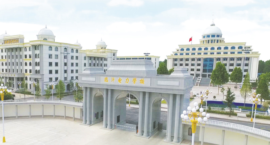 臨沂有正規(guī)的電力學(xué)校嗎? 臨沂有正規(guī)的電力學(xué)校嗎?