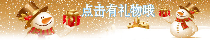 祝您圣誕節快樂